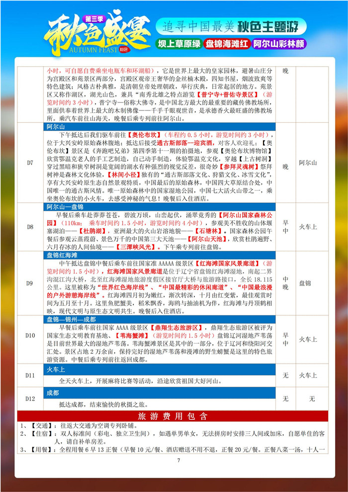 &#22810;&#23453;&#32593;&#39029;&#29256;&#45;&#22810;&#23453;&#65288;&#20013;&#22269;&#65289;