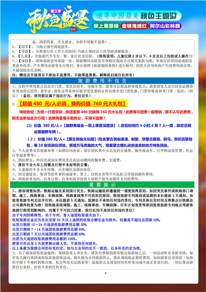 &#22810;&#23453;&#32593;&#39029;&#29256;&#45;&#22810;&#23453;&#65288;&#20013;&#22269;&#65289;