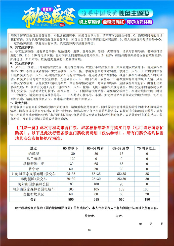 &#22810;&#23453;&#32593;&#39029;&#29256;&#45;&#22810;&#23453;&#65288;&#20013;&#22269;&#65289;