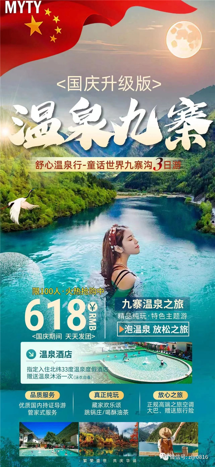 致绵阳市多宝网页版和中旅假日旅行社有限公司全体游客(kè)1.jpg 多宝网页版-多宝(中国)