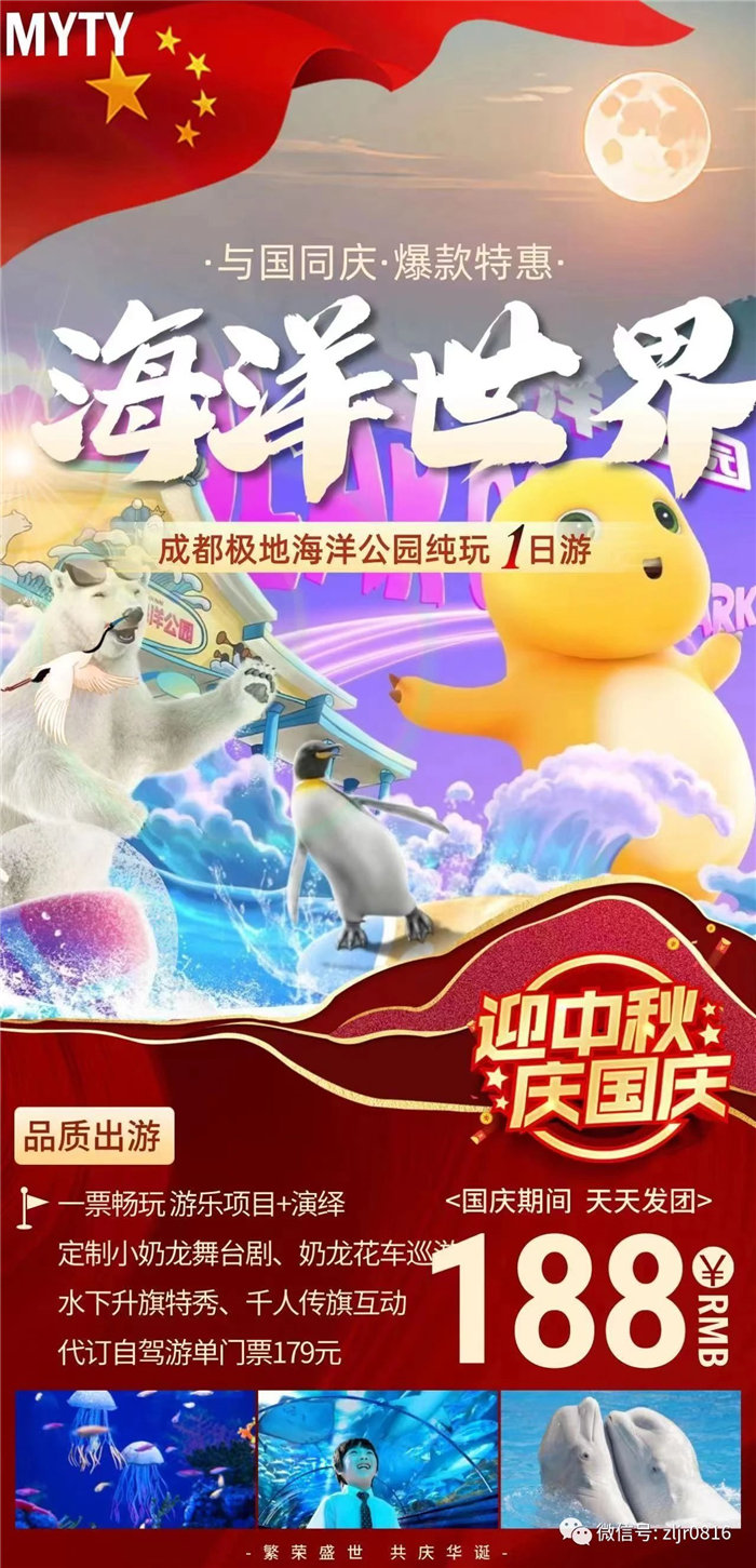 致绵阳(yáng)市多宝网页版和中旅假日旅行社有限公(gōng)司全体游客8.jpg 多宝网页版-多宝(中国)