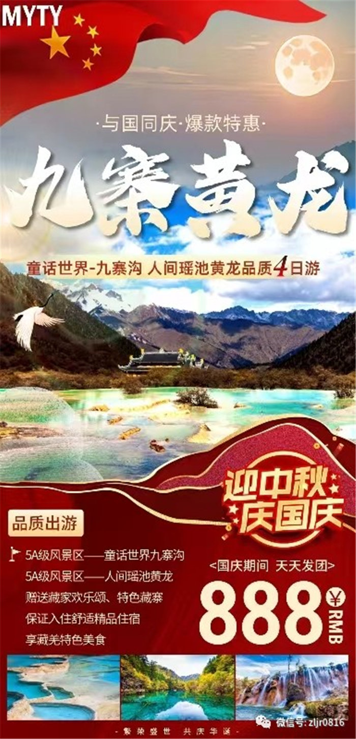 致绵阳市(shì)多宝网页版和中旅假日旅行社有限公司(sī)全体游客12.jpg 多宝网页版-多宝(中国)